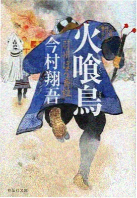 幻境猎手动漫海报