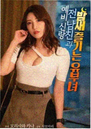 暗夜行者电影海报